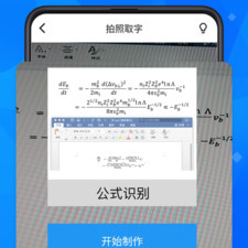 热门好用的扫描文件app合集