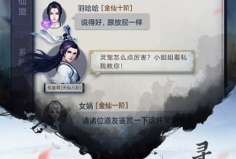 逍遥修真超全版本手游合集