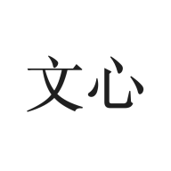 文心一言(智能ai)