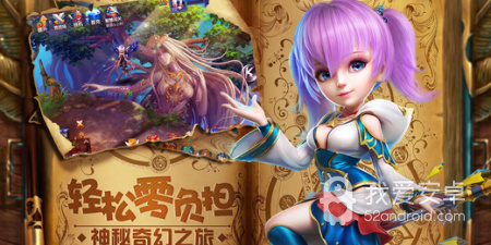 星辰奇缘最新版手游合集