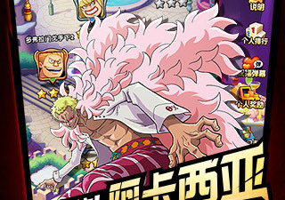 像航海王强者之路这样的手游合集