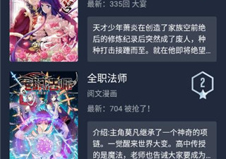 可以看咒术回战漫画的app合集