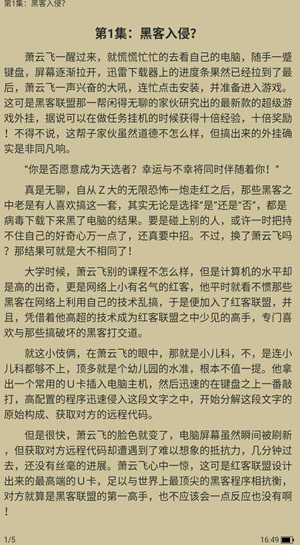 吾爱看书离线版