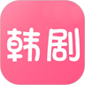 韩剧网免费版