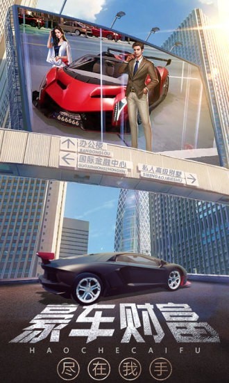 谁是首富无需登录破解版