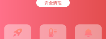 在线杀毒app合集