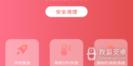 在线杀毒app合集
