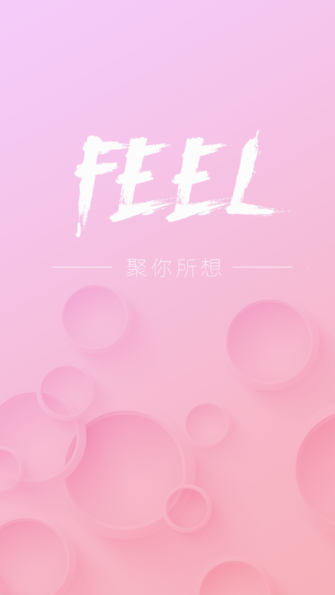 feel直播(隐藏入口)