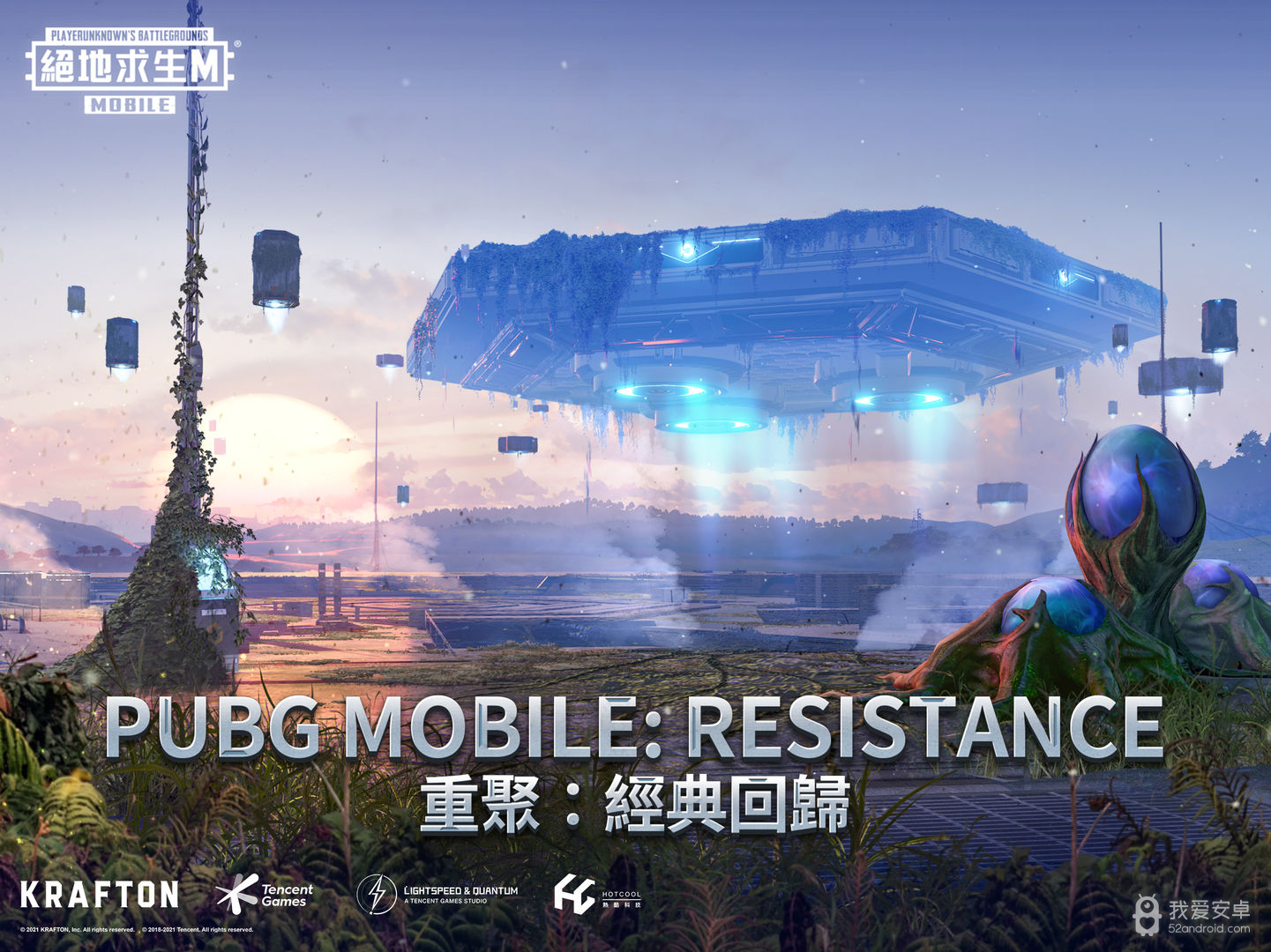 pubgmobile测试服地铁逃生