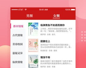 和布局小说差不多的app合集