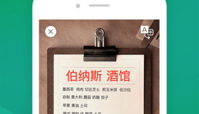 比较简洁的外语翻译app合集