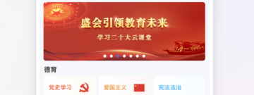 实用有趣的网络教育类的app合集