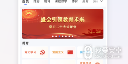 超好用的网络教育类的app合集