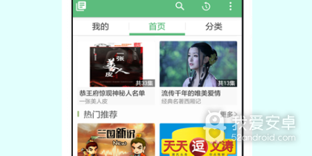 和听书吧同款的app合集
