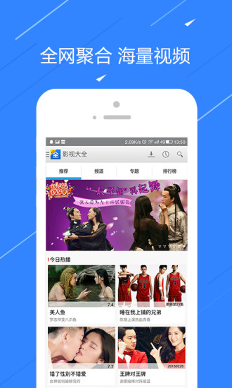 影视大全免费高清版