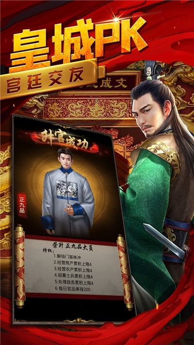 大唐真龙福利版