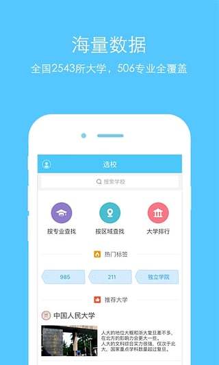 内蒙古高考志愿表格