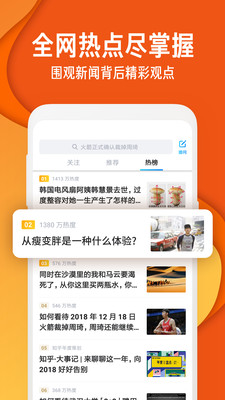 知乎纯净版