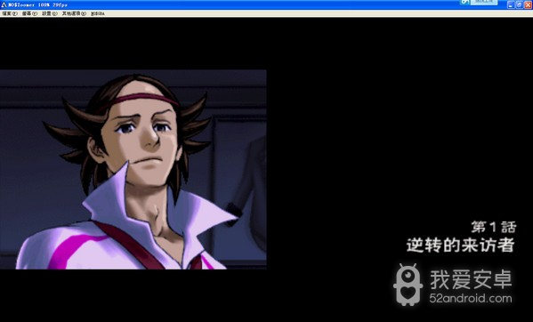 逆转检事