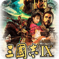 三国志9威力加强版汉化版(金手指)