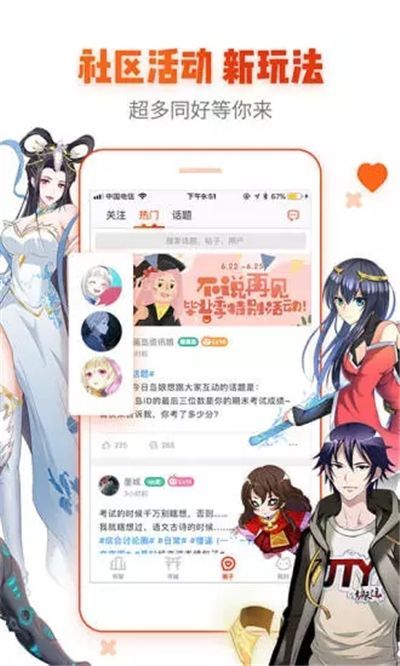 无我漫画免费版