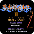 忍者龙剑传3解谜版