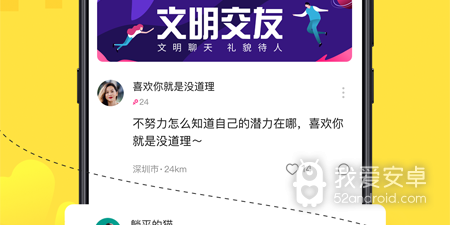 和驭圈同款的app合集