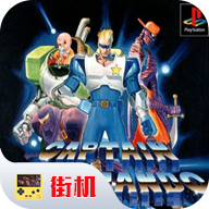 名将街机修改版