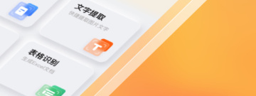 真正实用的扫描文件app合集