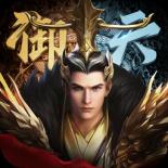 御天传奇超爽打击版