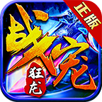 狂龙战宠免费版
