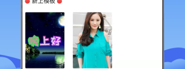 电子相册制作app合集