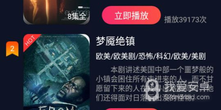 和爱看美剧一样的app合集