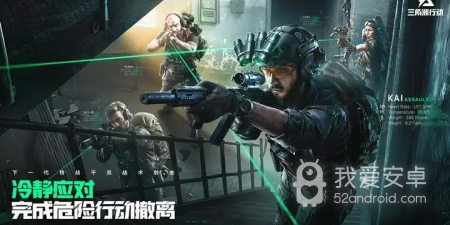 三角洲系列手游合集