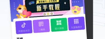 截图软件合集