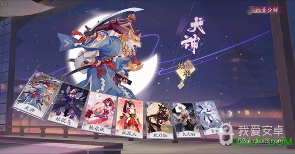 阴阳师百闻牌原版