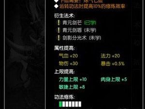 跟洪荒修仙相似的手游合集