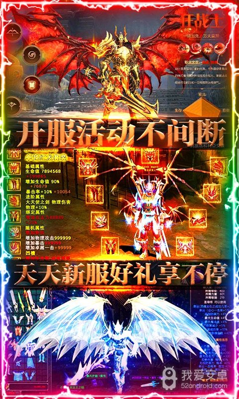 魔剑奇兵星耀版