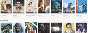 2023免费追韩剧最全的app合集