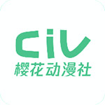 樱花动漫社免费观看版