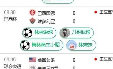 与五楼直播类似的app合集