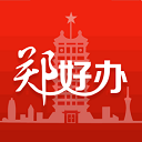 郑好办查询核酸检测