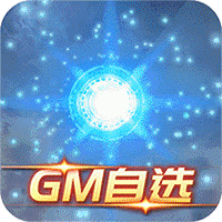 新塔防三国-全民塔防(送狂嗨刷充)