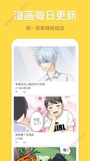 绯红漫画免登录版
