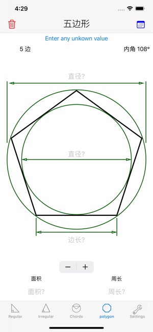 三角函数计算器中文版