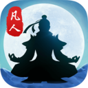 封仙之怒无限仙珑版