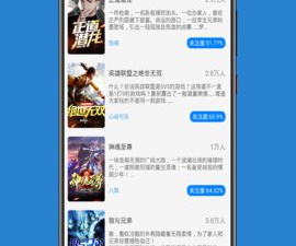和吾爱看书差不多的app合集