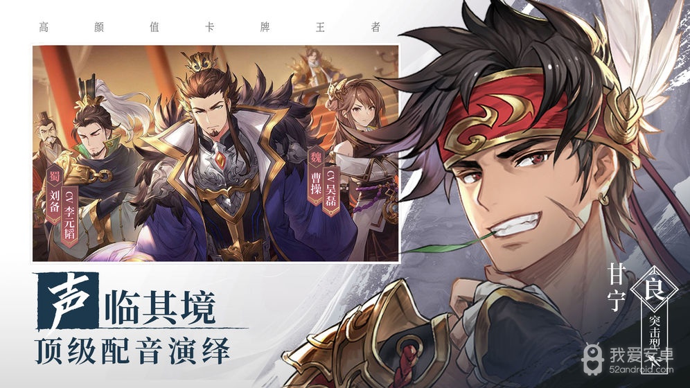 三国志幻想大陆2022最新版