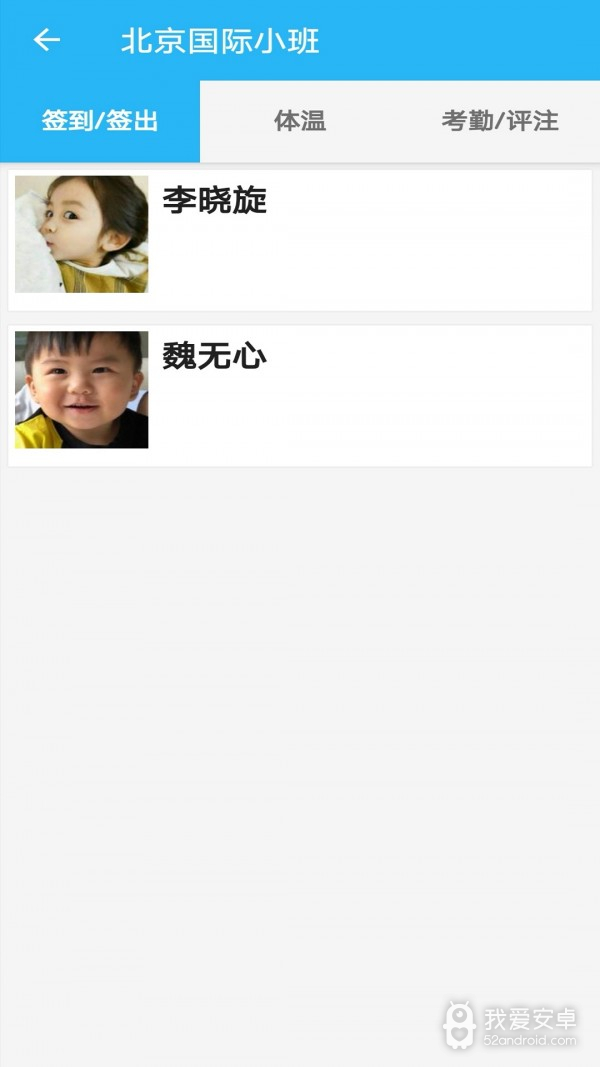 LittleLives校园签到