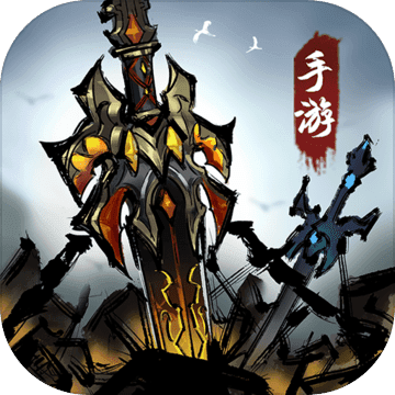 了不起的飞剑变态版